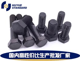 10.9級國標外六角